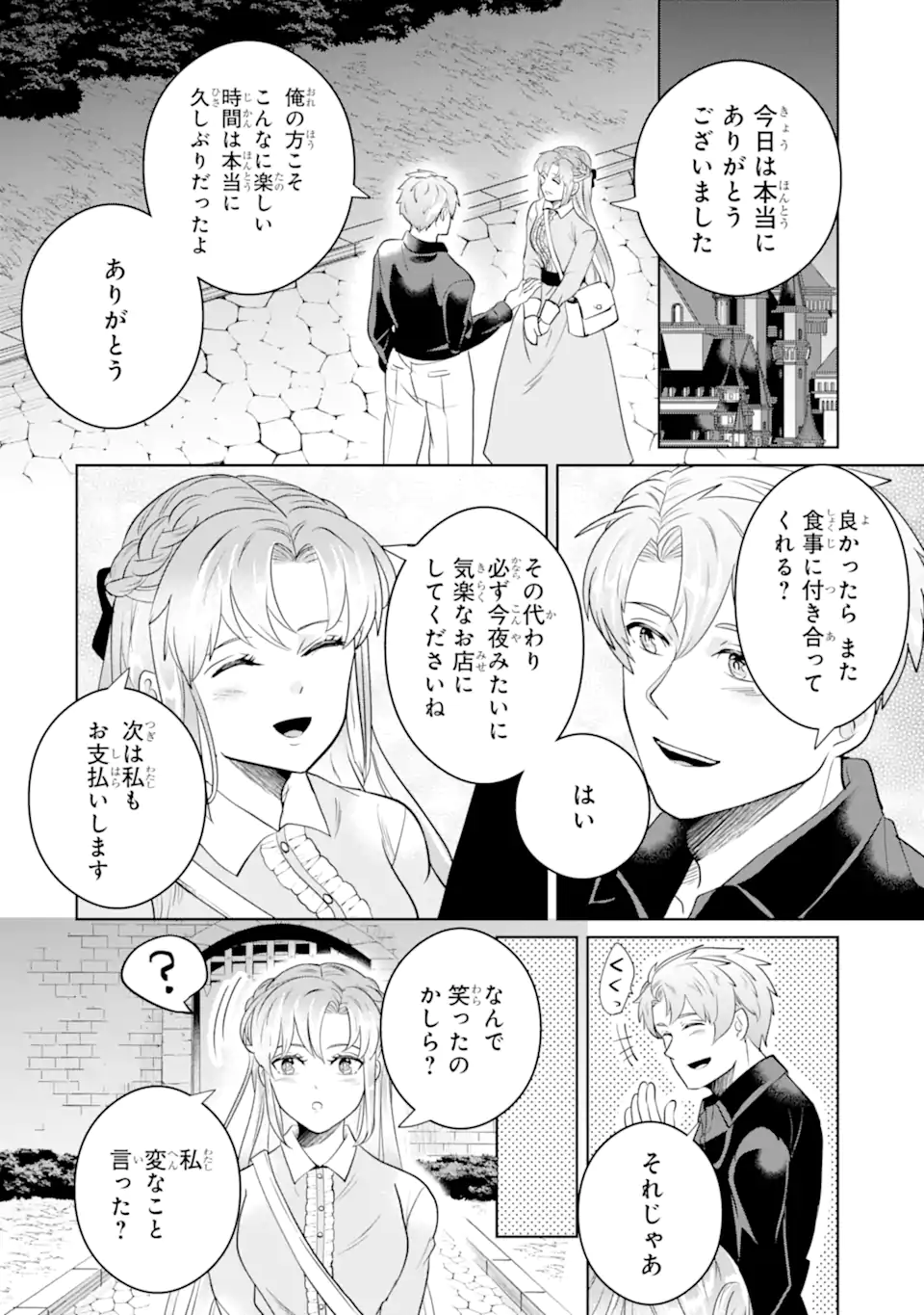 Charlotte – to aru Jijo no Shiro Tsukae Monogatari - Chapter 13.3 - Page 10